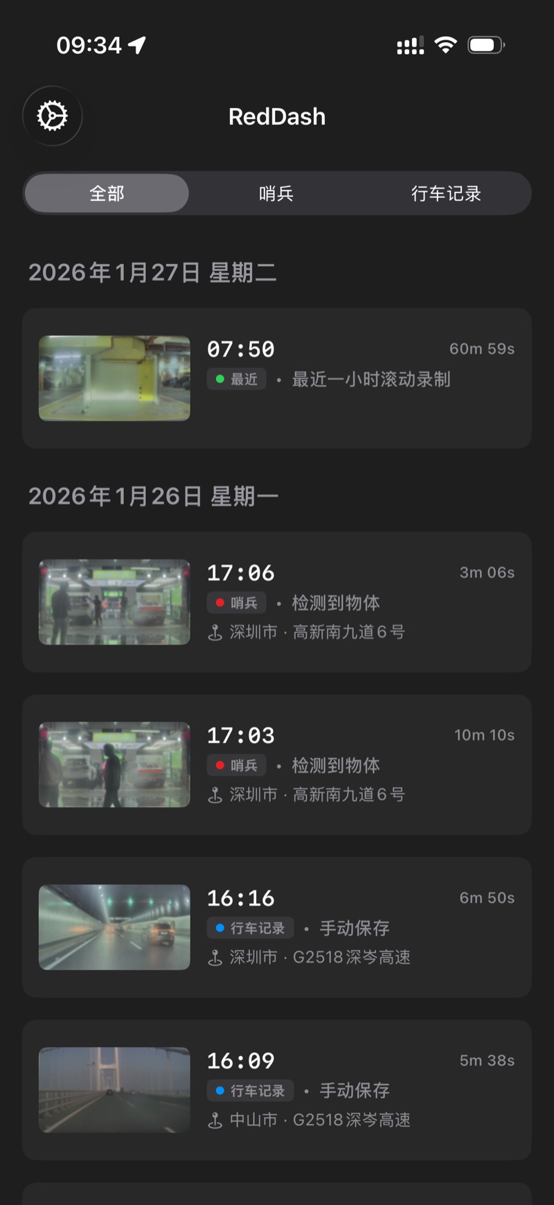 智能筛选的事件列表